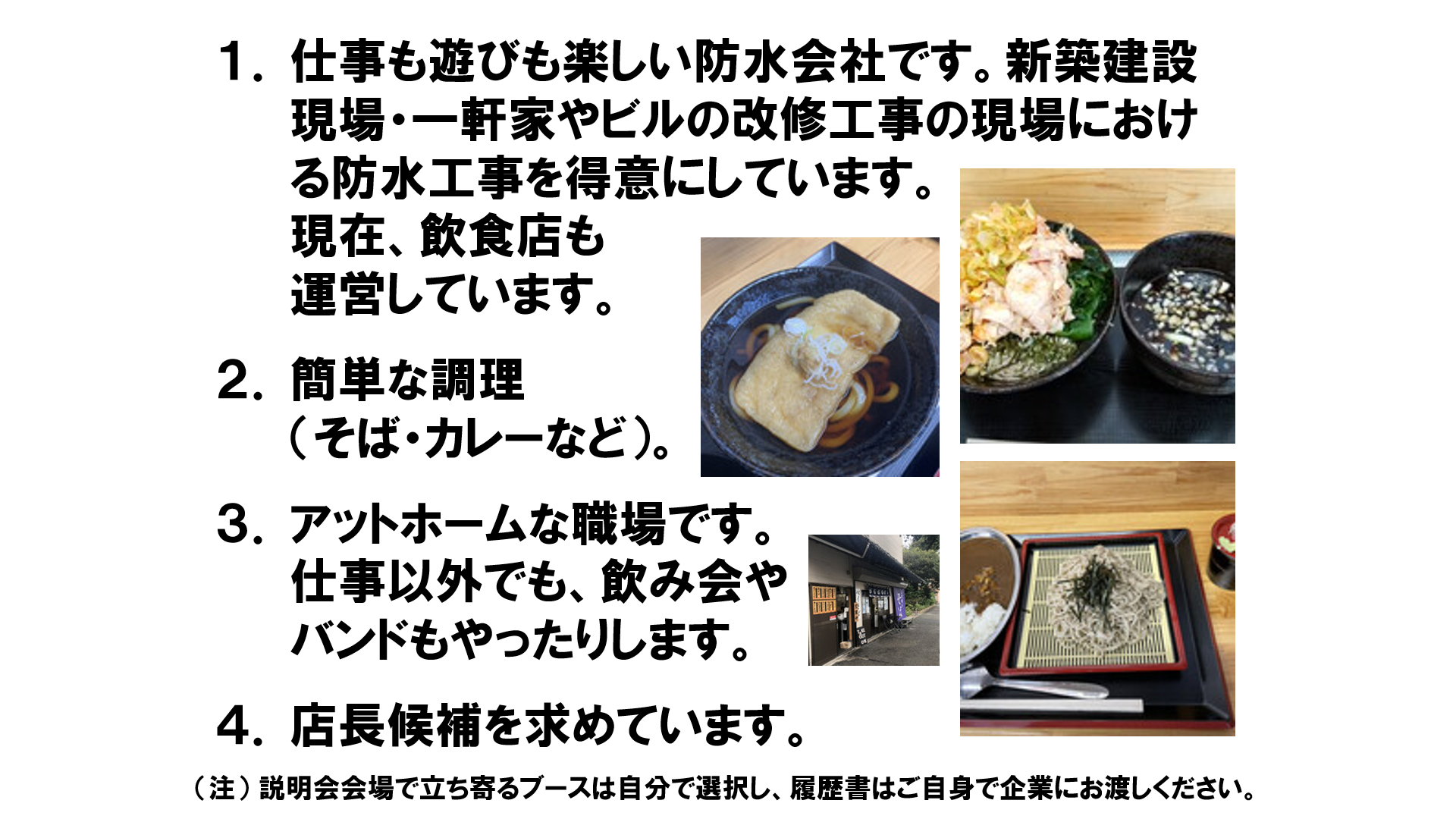 仕事、バイト、正社員